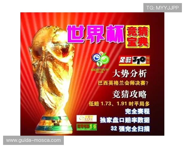 世界杯竞猜彩票网：专业分析不同竞猜平台的赔率优势与玩法多样性